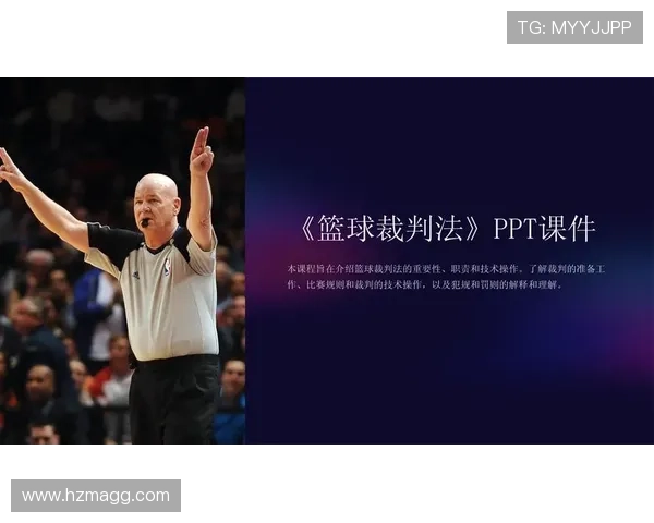篮球着地空间规则的定义是什么以及裁判如何判定犯规